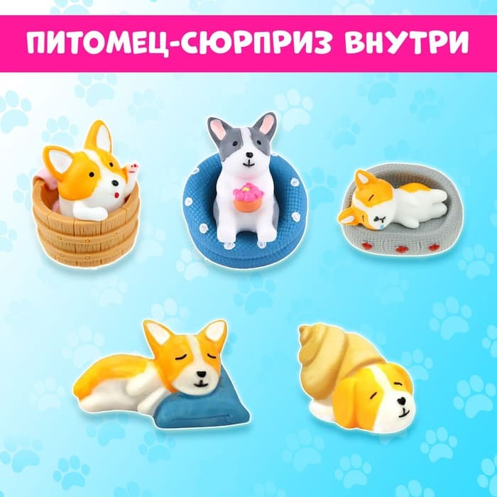 Игрушка на палочке Happy Valley «Чудо-сюрприз: собачки», МИКС