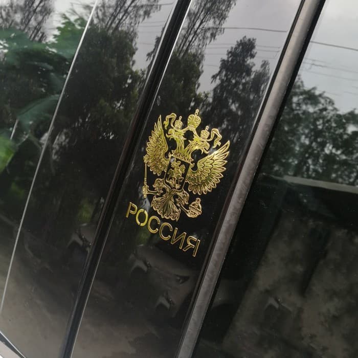 Наклейка на автомобиль «Герб России» 9×7 см, золото