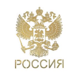 Наклейка на автомобиль «Герб России» 9×7 см, золото