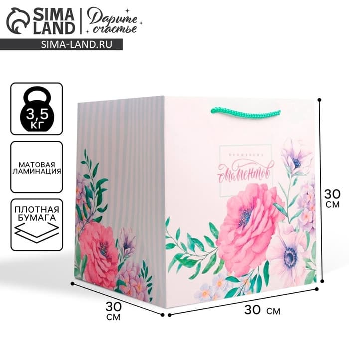 Пакет подарочный квадратный, упаковка, «Волшебных моментов», 30×30×30 см