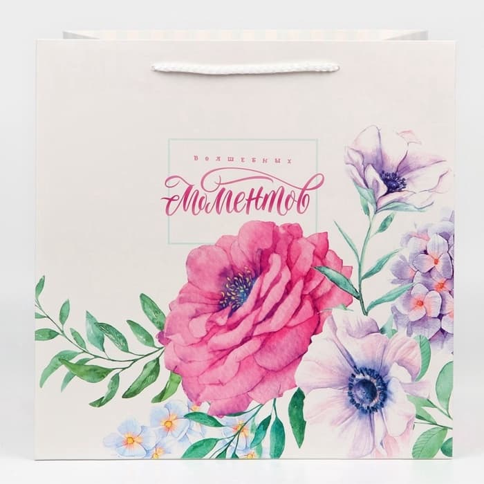 Пакет подарочный квадратный, упаковка, «Волшебных моментов», 30×30×30 см