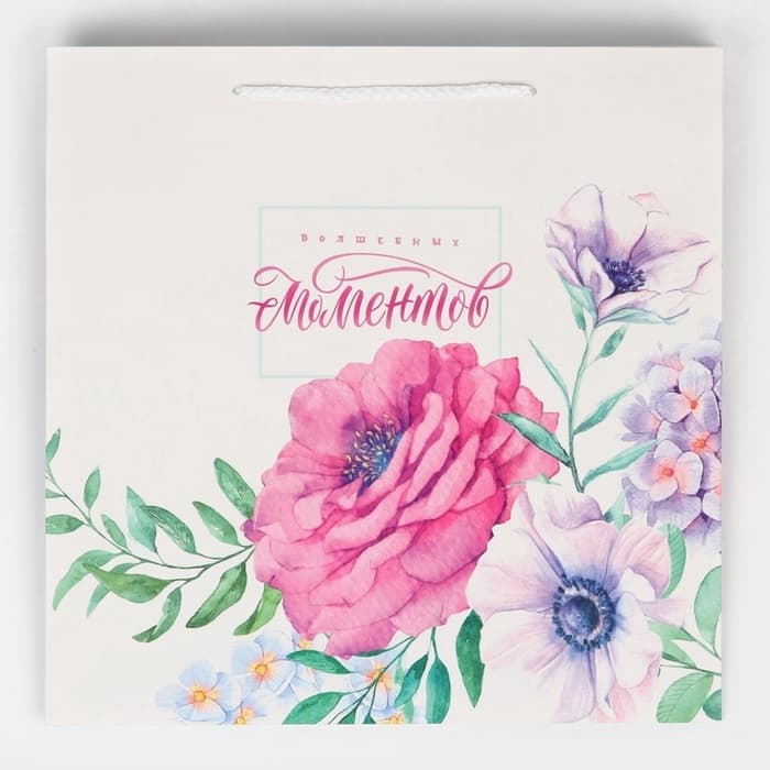 Пакет подарочный квадратный, упаковка, «Волшебных моментов», 30×30×30 см