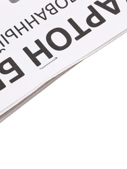 Картон белый А4, 6 листов, 220 г/м² Calligrata, немелованный, на скобе, ЭКОНОМ