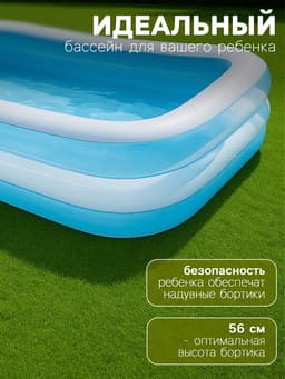 Бассейн надувной «Семейный», 262×175×56 см, от 6 лет, 56483NP INTEX