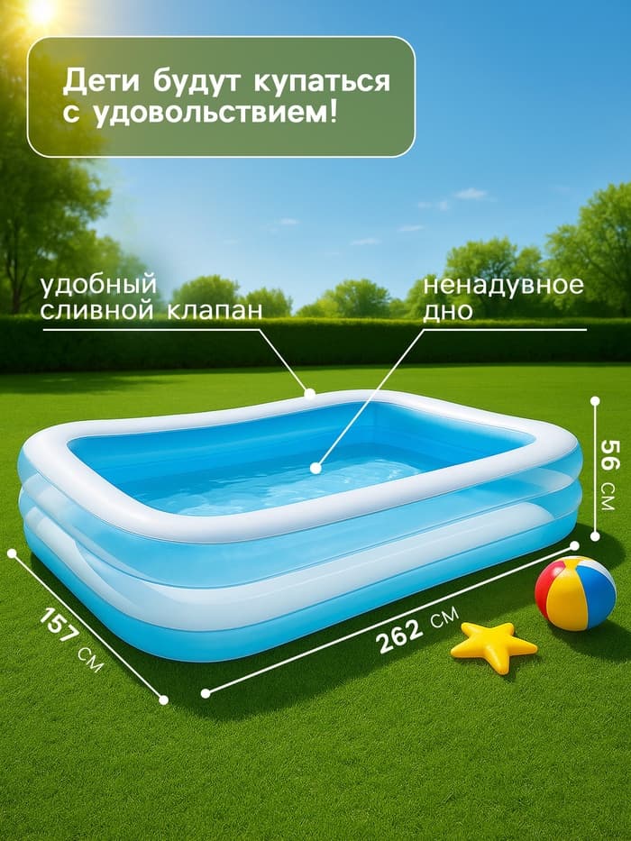 Бассейн надувной «Семейный», 262×175×56 см, от 6 лет, 56483NP INTEX