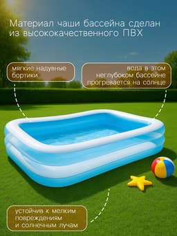 Бассейн надувной «Семейный», 262×175×56 см, от 6 лет, 56483NP INTEX