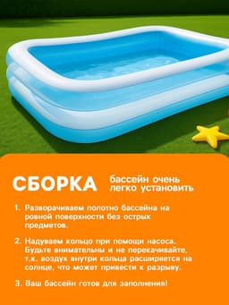 Бассейн надувной «Семейный», 262×175×56 см, от 6 лет, 56483NP INTEX