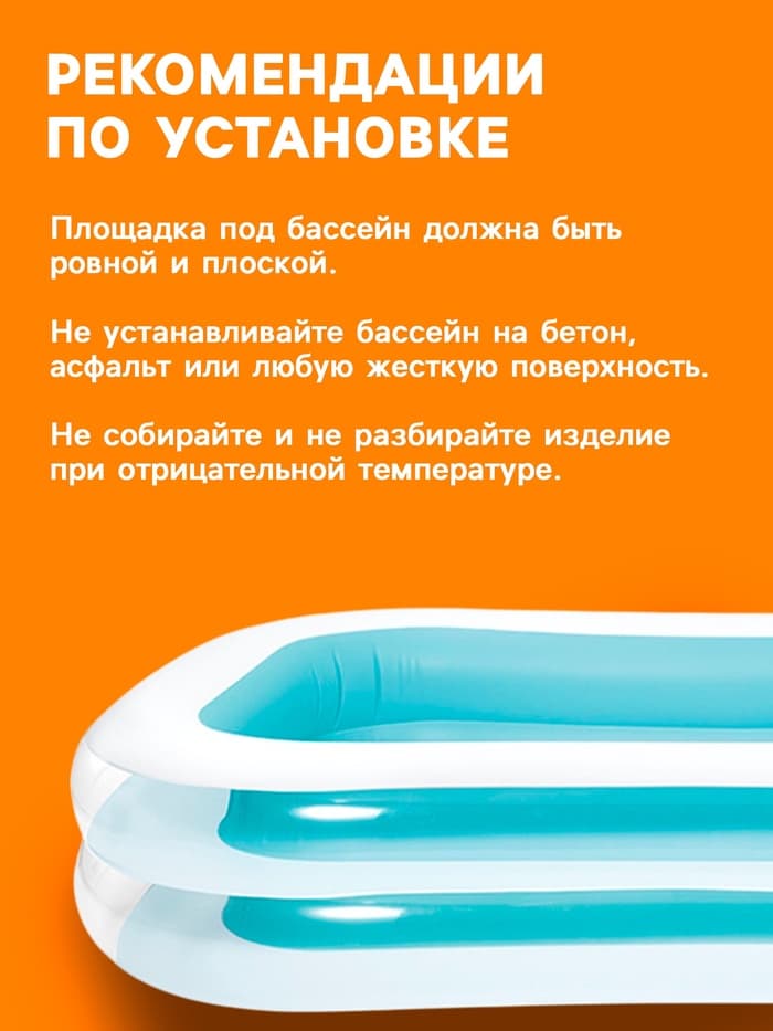 Бассейн надувной «Семейный», 262×175×56 см, от 6 лет, 56483NP INTEX