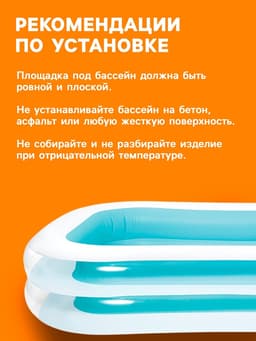 Бассейн надувной «Семейный», 262×175×56 см, от 6 лет, 56483NP INTEX