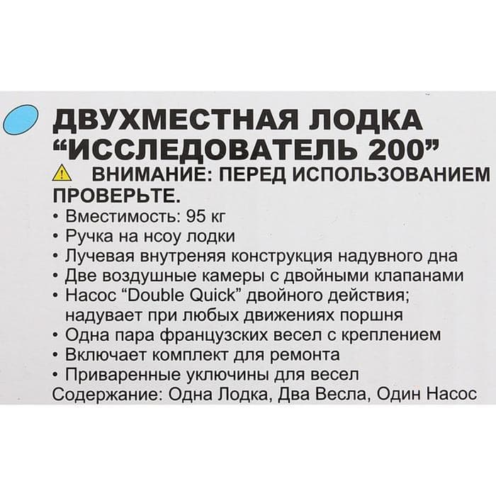Лодка Explorer 200, 2 местная, 185×94×41 см, от 6 лет, до 95 кг, вёсла, насос, 58331NP INTEX