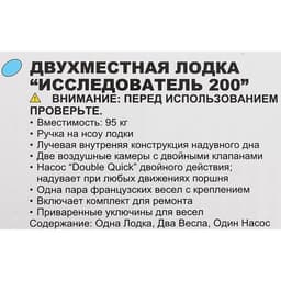 Лодка Explorer 200, 2 местная, 185×94×41 см, от 6 лет, до 95 кг, вёсла, насос, 58331NP INTEX
