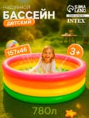 Бассейн надувной INTEX «Радуга», 168×46 см, от 3 лет, 56441NP