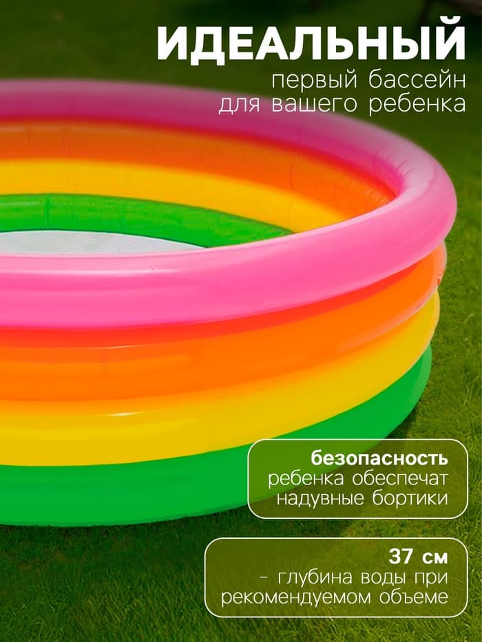Бассейн надувной INTEX «Радуга», 168×46 см, от 3 лет, 56441NP