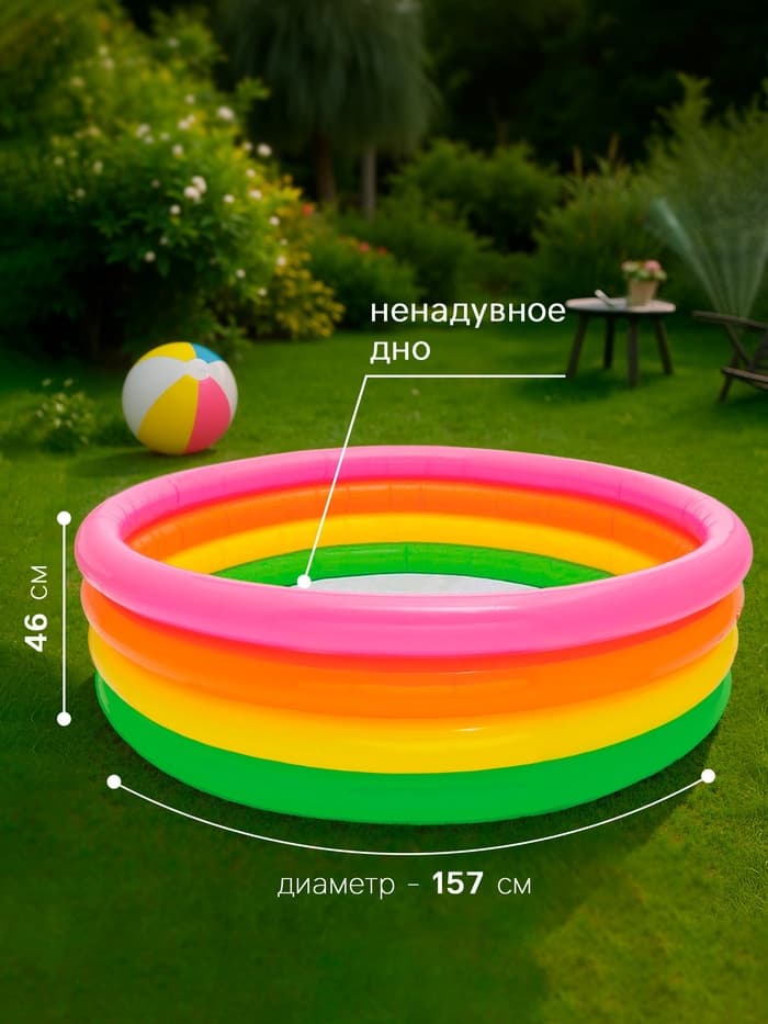 Бассейн надувной INTEX «Радуга», 168×46 см, от 3 лет, 56441NP