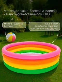 Бассейн надувной INTEX «Радуга», 168×46 см, от 3 лет, 56441NP
