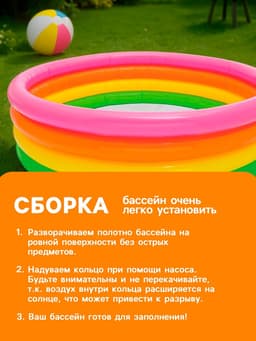 Бассейн надувной INTEX «Радуга», 168×46 см, от 3 лет, 56441NP