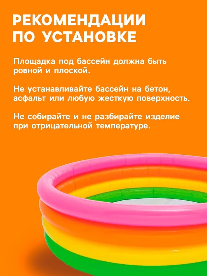 Бассейн надувной INTEX «Радуга», 168×46 см, от 3 лет, 56441NP