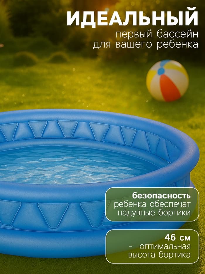 Бассейн надувной «Геометрия», 188×46 см, от 3 лет, 58431NP INTEX