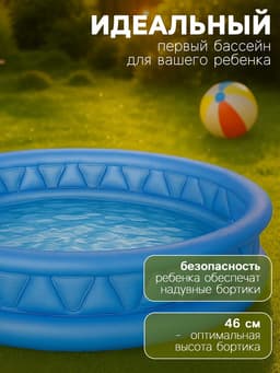 Бассейн надувной «Геометрия», 188×46 см, от 3 лет, 58431NP INTEX