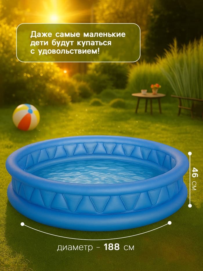 Бассейн надувной «Геометрия», 188×46 см, от 3 лет, 58431NP INTEX
