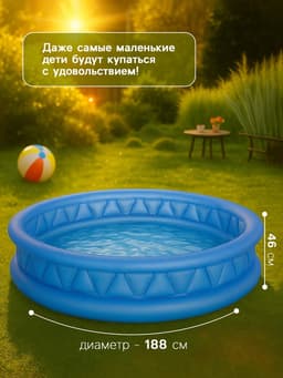 Бассейн надувной «Геометрия», 188×46 см, от 3 лет, 58431NP INTEX