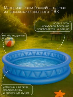 Бассейн надувной «Геометрия», 188×46 см, от 3 лет, 58431NP INTEX