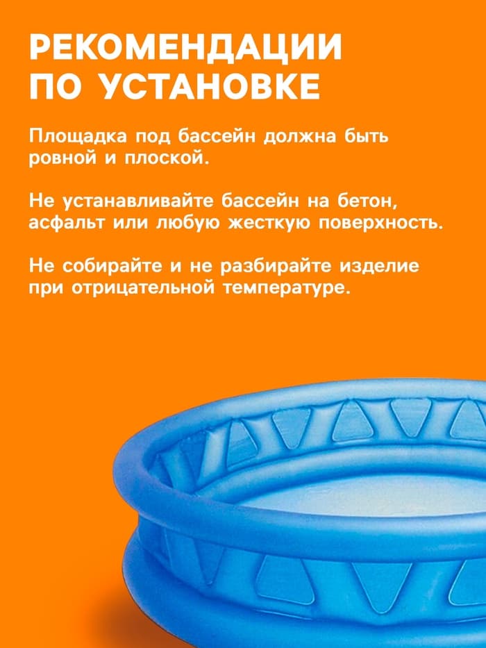 Бассейн надувной «Геометрия», 188×46 см, от 3 лет, 58431NP INTEX
