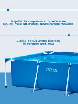 Бассейн каркасный INTEX Frame Set 28270NP, 220×150×60 см, от 6 лет, прямоугольный