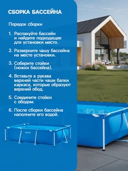 Бассейн каркасный INTEX Frame Set 28270NP, 220×150×60 см, от 6 лет, прямоугольный