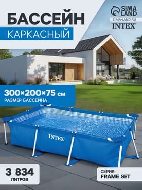 Бассейн каркасный Rectangular Frame, 300×200×75 см, от 6 лет, прямоугольный, 28272NP INTEX