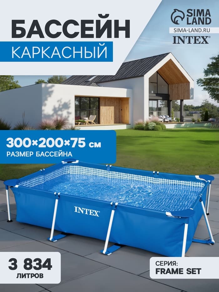 Бассейн каркасный Rectangular Frame, 300×200×75 см, от 6 лет, прямоугольный, 28272NP INTEX