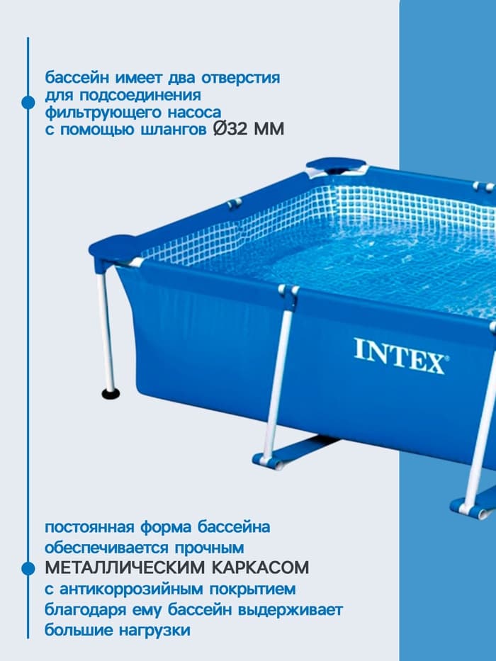 Бассейн каркасный Rectangular Frame, 300×200×75 см, от 6 лет, прямоугольный, 28272NP INTEX