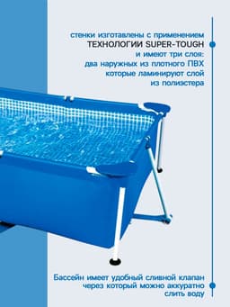 Бассейн каркасный Rectangular Frame, 300×200×75 см, от 6 лет, прямоугольный, 28272NP INTEX