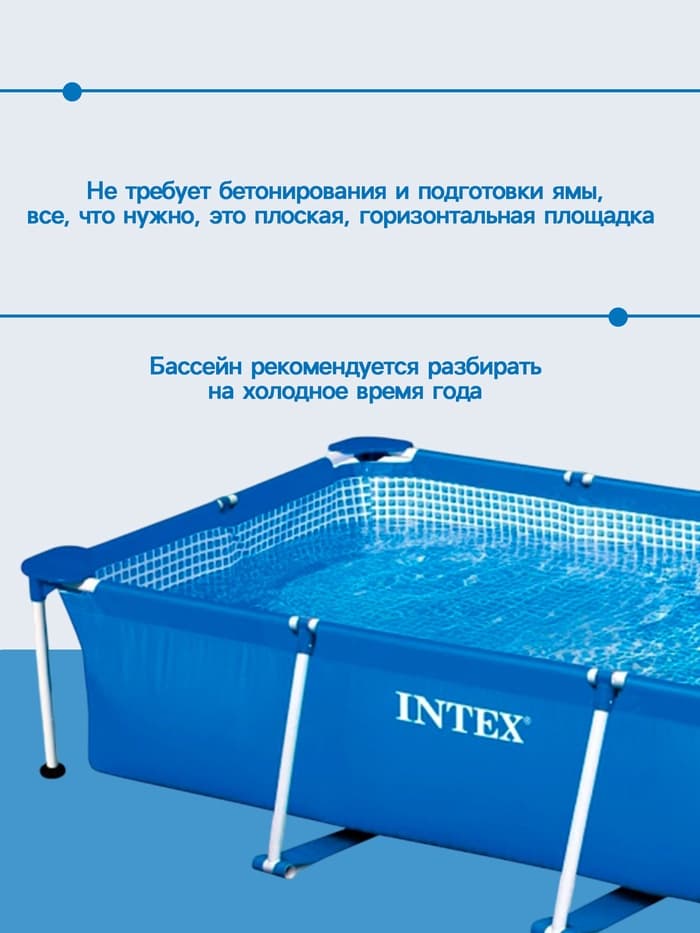 Бассейн каркасный Rectangular Frame, 300×200×75 см, от 6 лет, прямоугольный, 28272NP INTEX