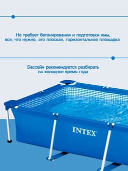 Бассейн каркасный Rectangular Frame, 300×200×75 см, от 6 лет, прямоугольный, 28272NP INTEX