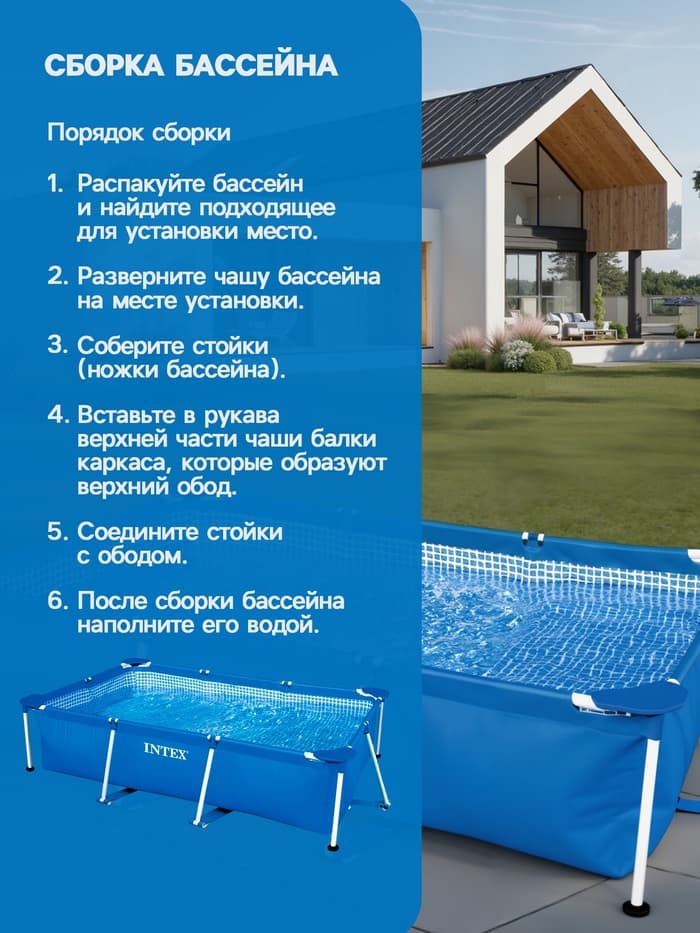 Бассейн каркасный Rectangular Frame, 300×200×75 см, от 6 лет, прямоугольный, 28272NP INTEX