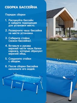 Бассейн каркасный Rectangular Frame, 300×200×75 см, от 6 лет, прямоугольный, 28272NP INTEX