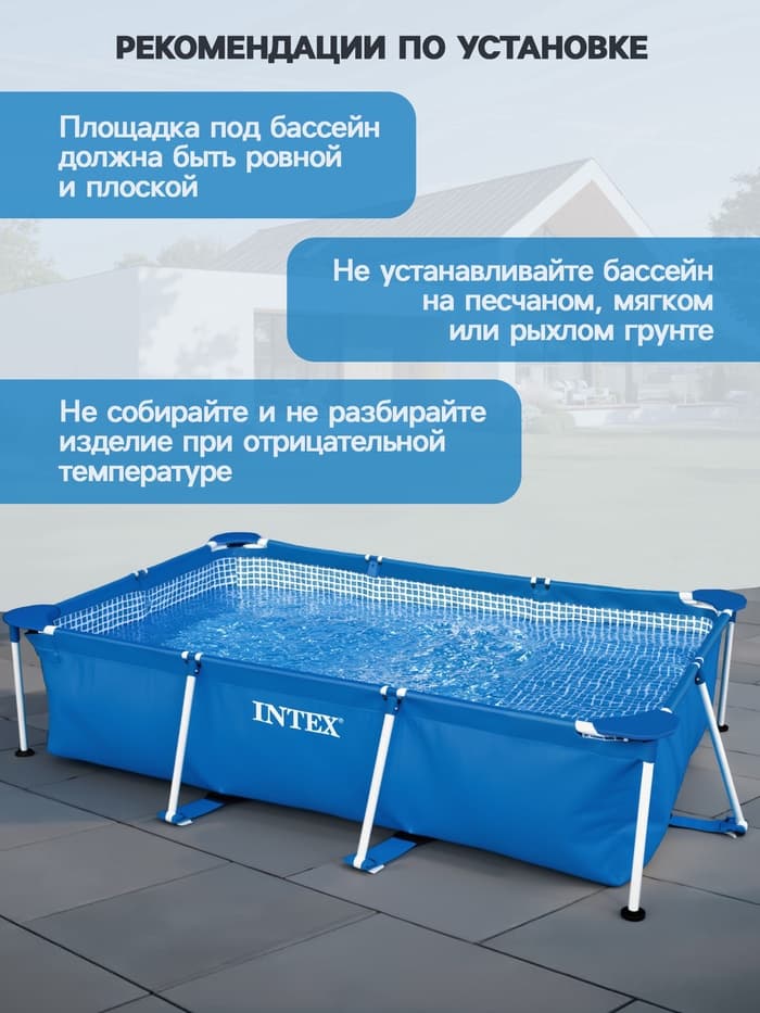 Бассейн каркасный Rectangular Frame, 300×200×75 см, от 6 лет, прямоугольный, 28272NP INTEX