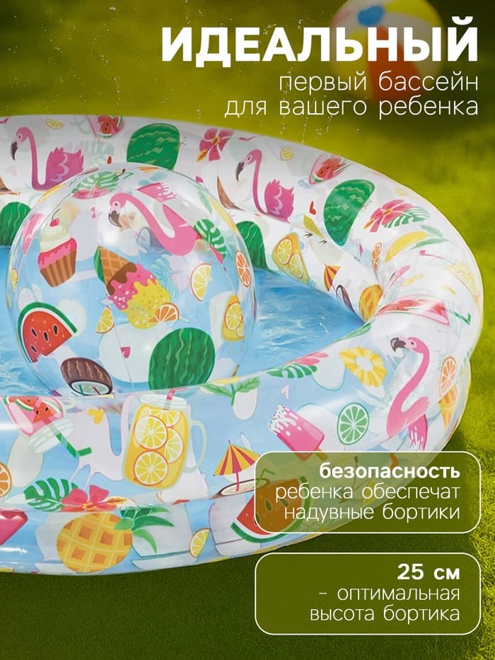 Бассейн надувной «Фрукты», 122×25 см, с кругом и мячом, от 2 лет, 59460NP INTEX