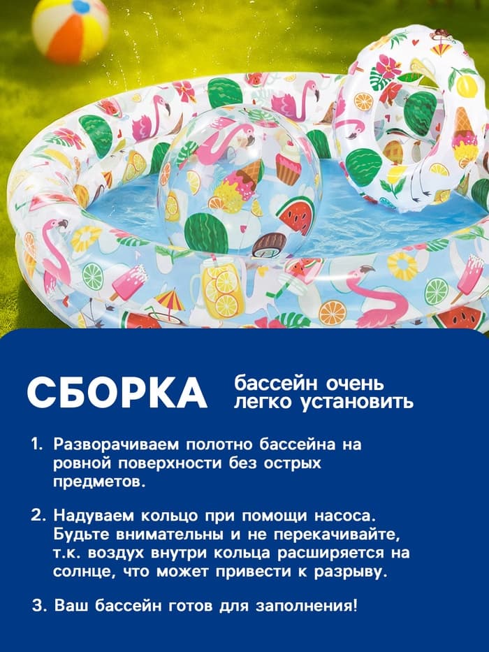 Бассейн надувной «Фрукты», 122×25 см, с кругом и мячом, от 2 лет, 59460NP INTEX