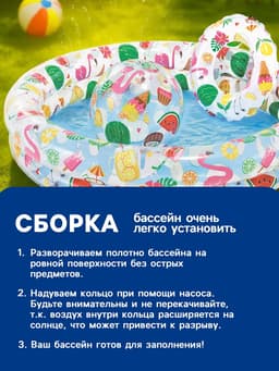 Бассейн надувной «Фрукты», 122×25 см, с кругом и мячом, от 2 лет, 59460NP INTEX