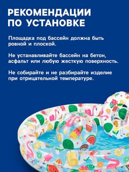 Бассейн надувной «Фрукты», 122×25 см, с кругом и мячом, от 2 лет, 59460NP INTEX