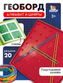 Геоборд IQ-ZABIAKA «Математический планшет: Алфавит и цифры» с инструкцией по схемам, по методике Монтессори