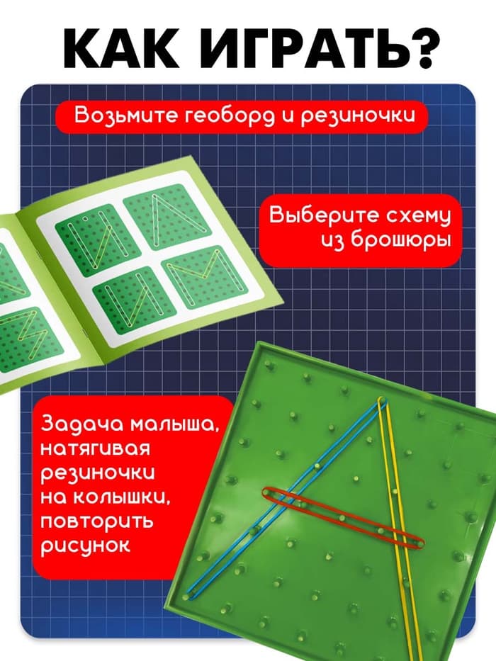 Геоборд IQ-ZABIAKA «Математический планшет: Алфавит и цифры» с инструкцией по схемам, по методике Монтессори