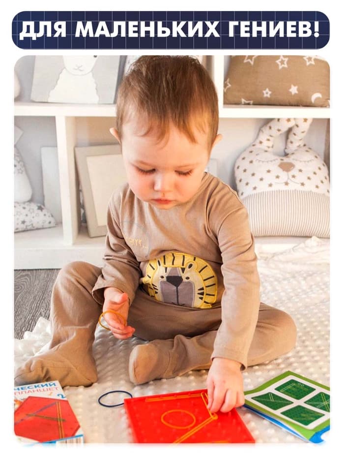 Геоборд IQ-ZABIAKA «Математический планшет: Алфавит и цифры» с инструкцией по схемам, по методике Монтессори