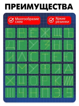 Геоборд IQ-ZABIAKA «Математический планшет: Алфавит и цифры» с инструкцией по схемам, по методике Монтессори