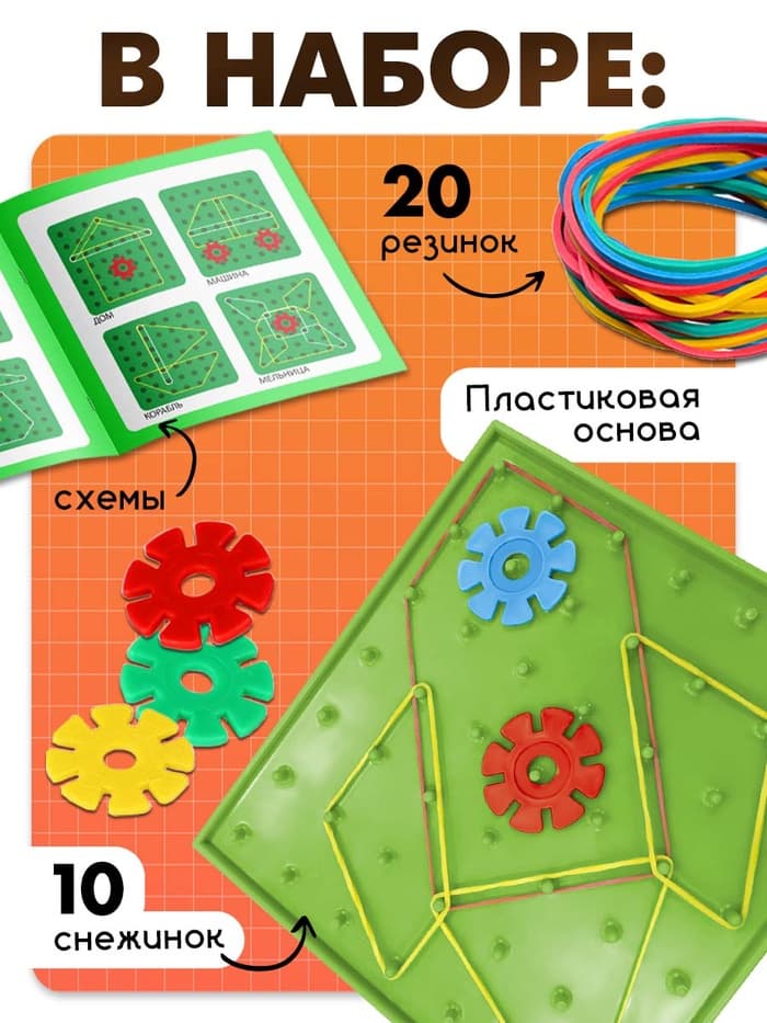 Геоборд IQ-ZABIAKA «Математический планшет: весёлые картинки» с инструкцией по схемам, МИКС, по методике Монтессори