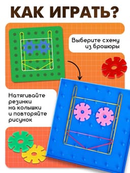 Геоборд IQ-ZABIAKA «Математический планшет: весёлые картинки» с инструкцией по схемам, МИКС, по методике Монтессори