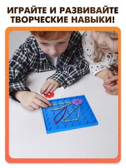 Геоборд IQ-ZABIAKA «Математический планшет: весёлые картинки» с инструкцией по схемам, МИКС, по методике Монтессори