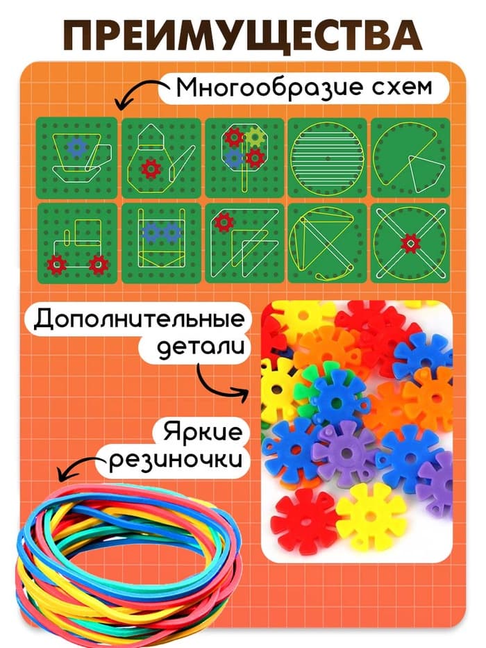 Геоборд IQ-ZABIAKA «Математический планшет: весёлые картинки» с инструкцией по схемам, МИКС, по методике Монтессори